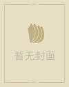 摆设
